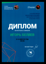 6-ая всероссийская конференция по дизайну интерьеров ресторанов и объектов HORECA '22 