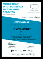 Сертификат Игорю Беляеву посвященный выходу Finoarte на рынок Казахстана